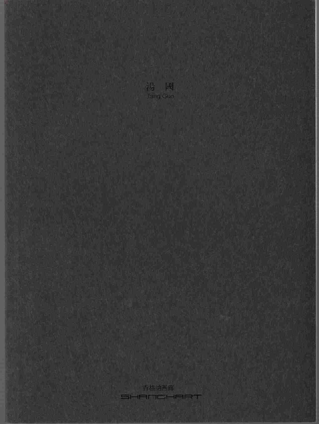 Image for TANG GUO Water Sources & Narration