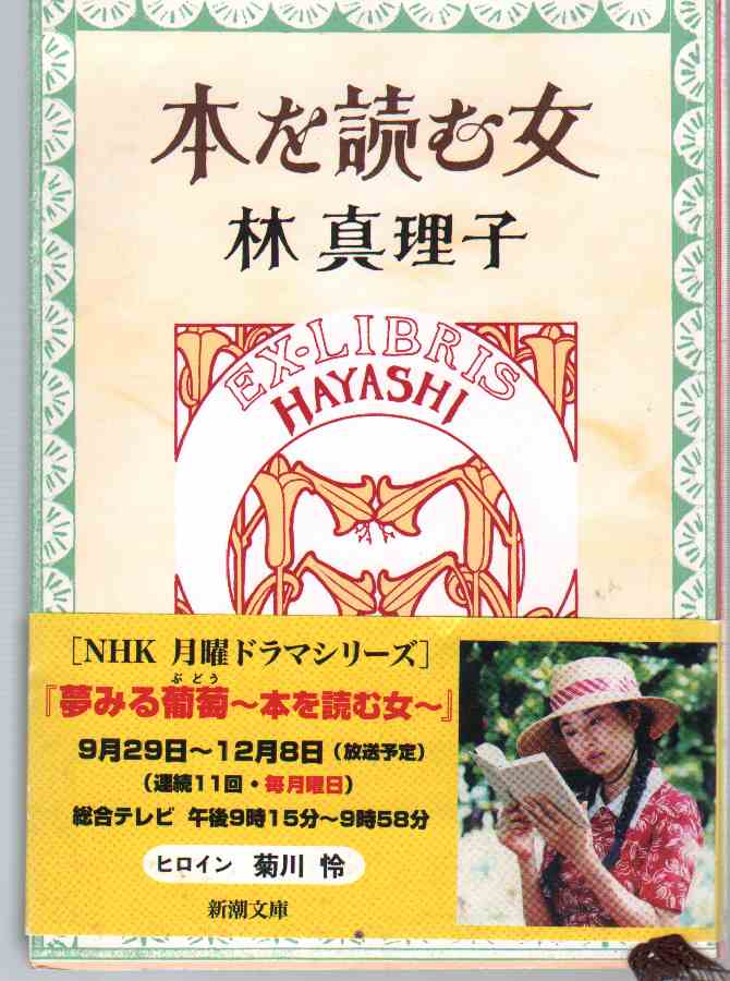 Image for WOMAN READING A BOOK Japanese Edition